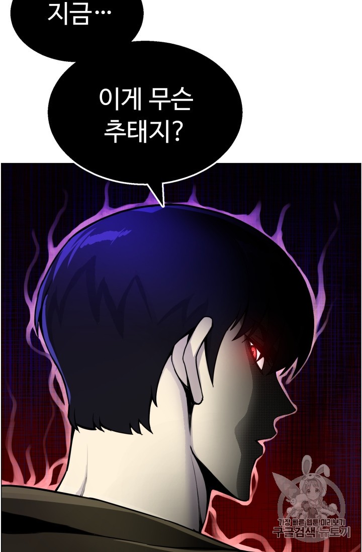 Reverse Villain Ch.43 p19