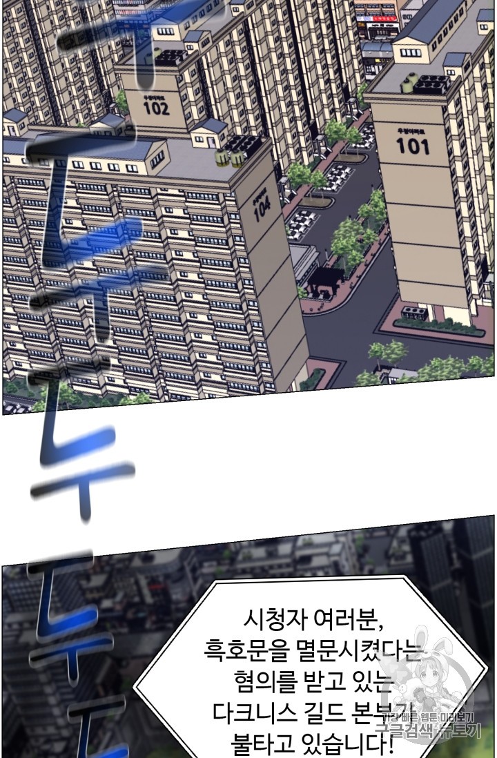 Reverse Villain Ch.43 p2