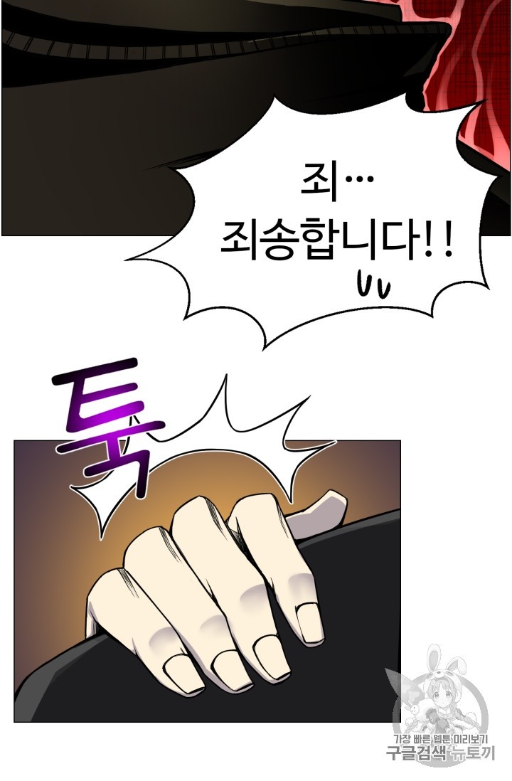 Reverse Villain Ch.43 p20