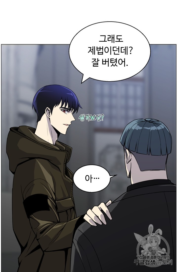Reverse Villain Ch.43 p21