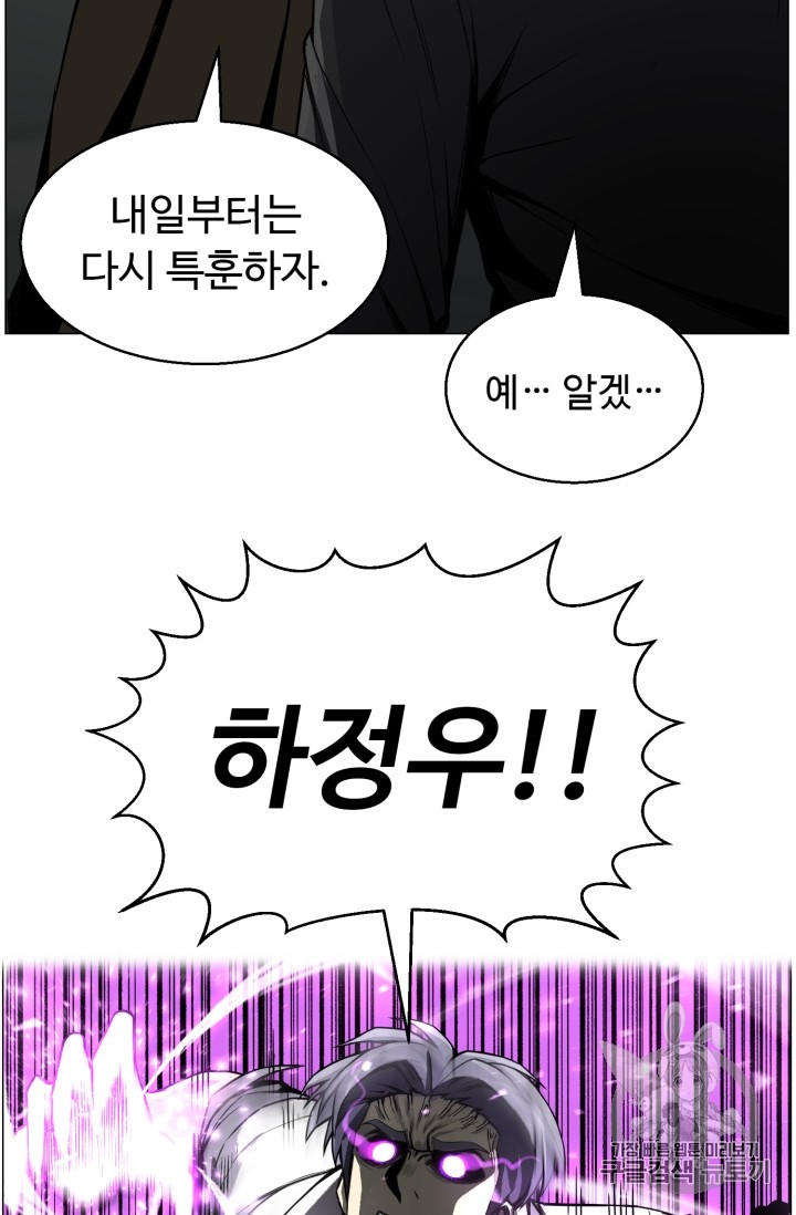 Reverse Villain Ch.43 p22
