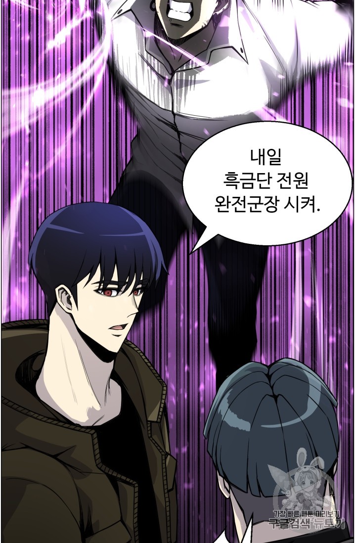 Reverse Villain Ch.43 p23