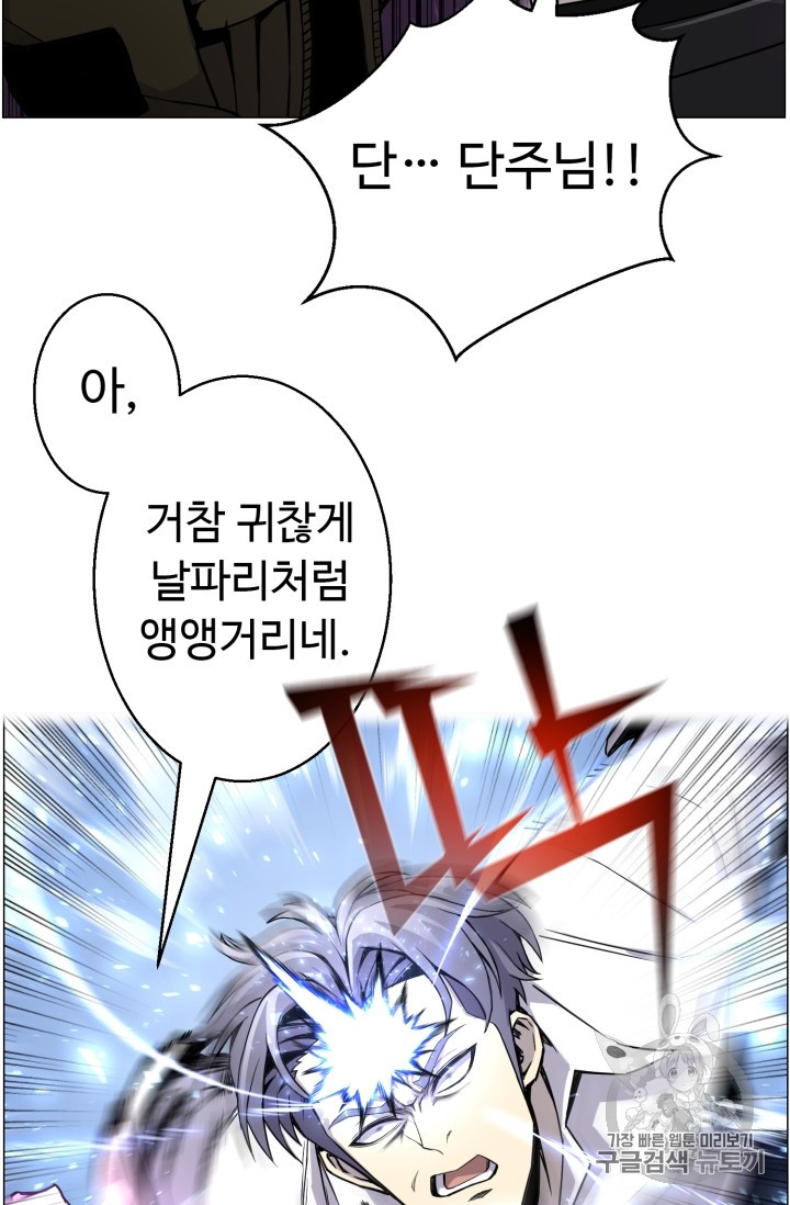 Reverse Villain Ch.43 p24