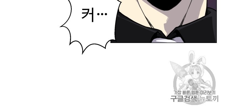Reverse Villain Ch.43 p26