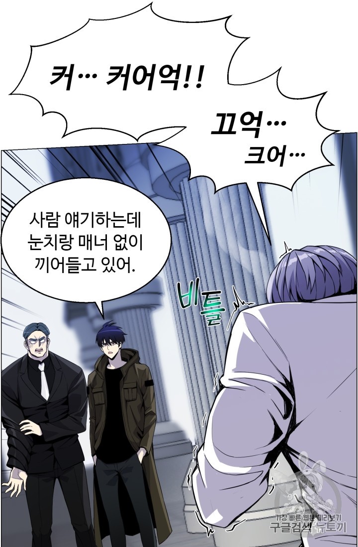 Reverse Villain Ch.43 p27