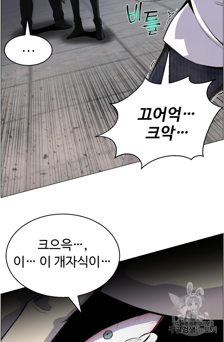 Reverse Villain Ch.43 p28
