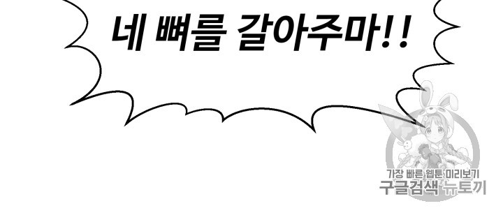 Reverse Villain Ch.43 p31