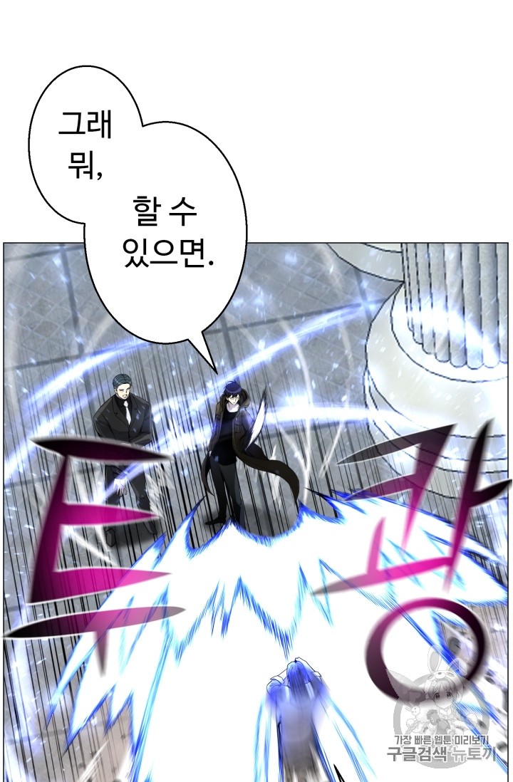Reverse Villain Ch.43 p32