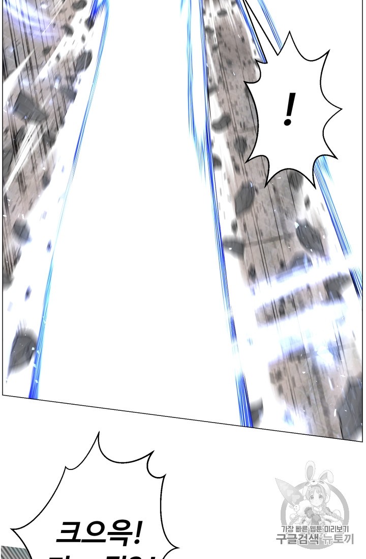 Reverse Villain Ch.43 p33