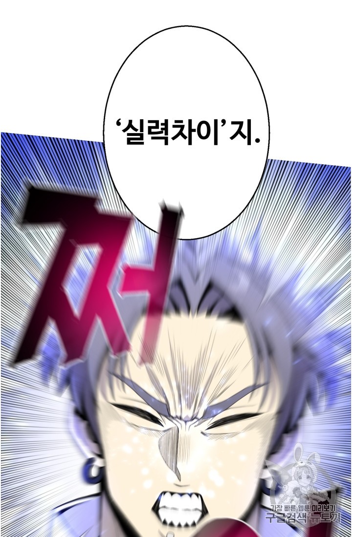 Reverse Villain Ch.43 p37