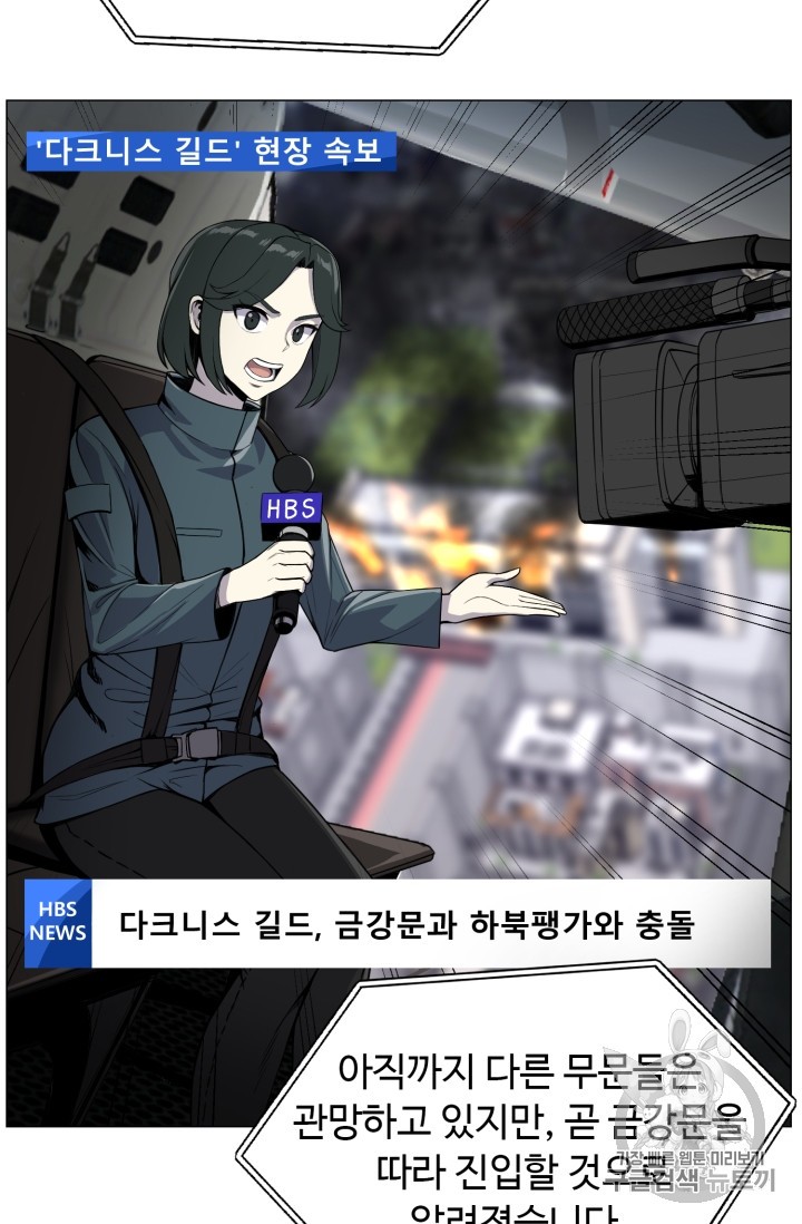 Reverse Villain Ch.43 p4