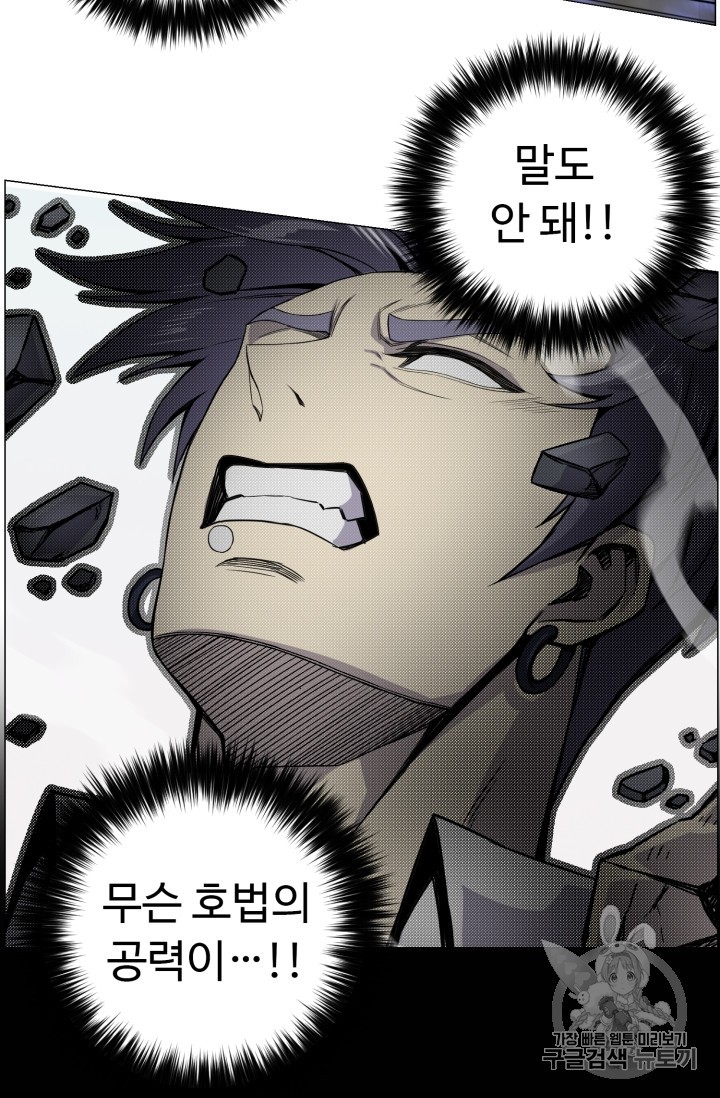 Reverse Villain Ch.43 p40