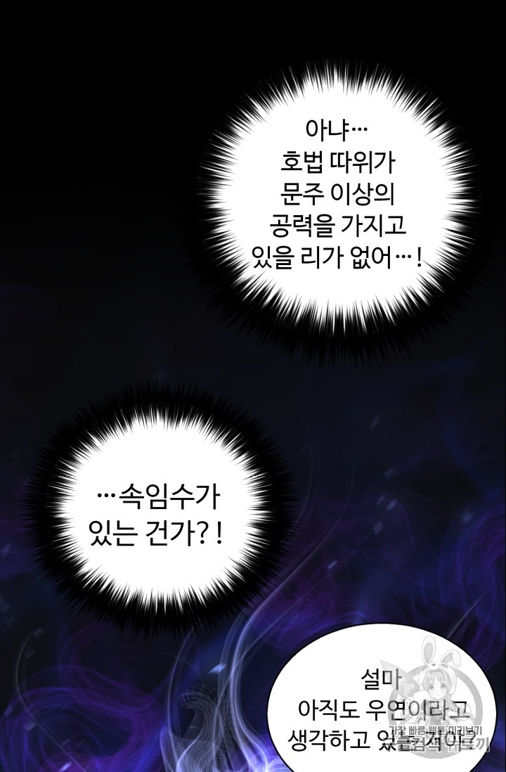 Reverse Villain Ch.43 p41