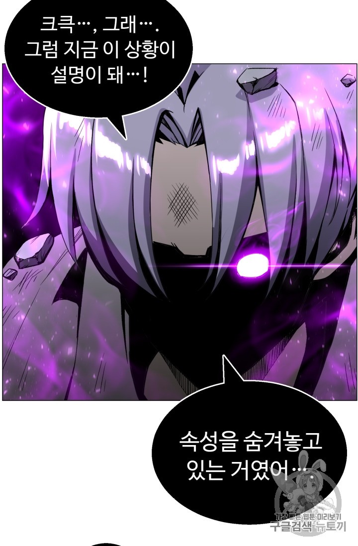 Reverse Villain Ch.43 p44