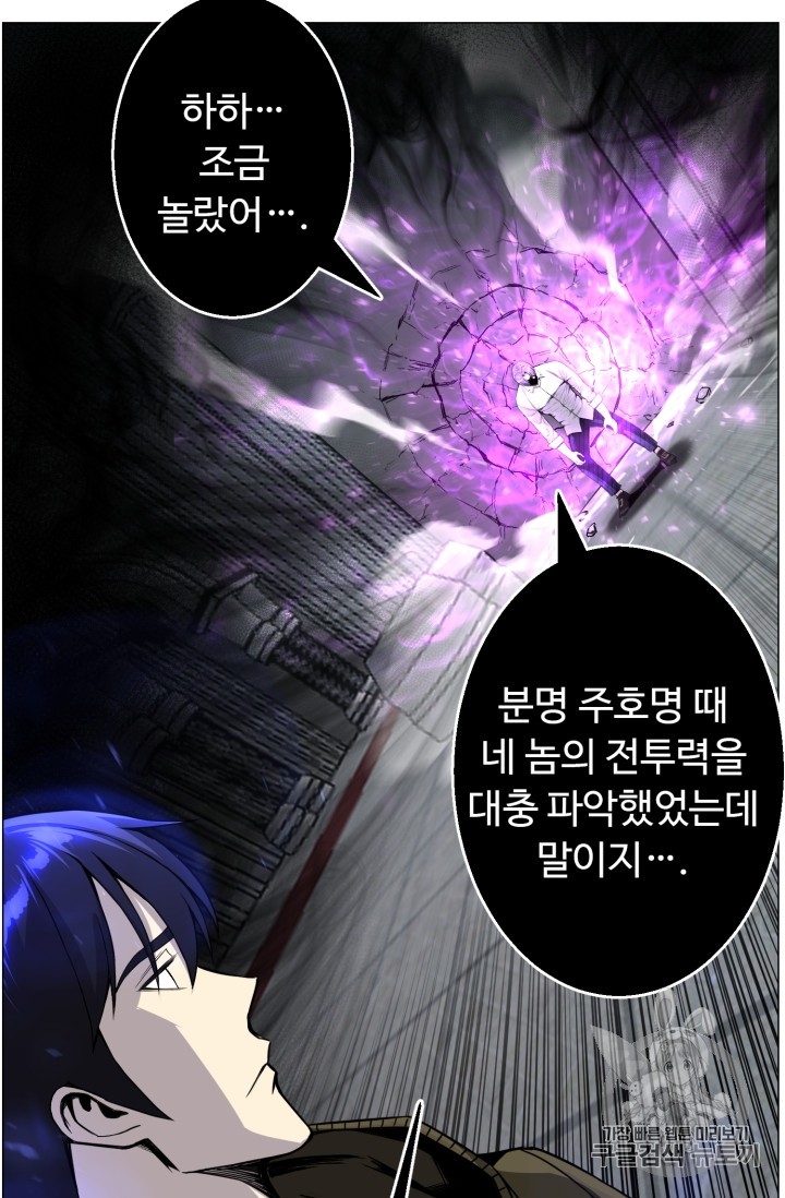 Reverse Villain Ch.43 p45