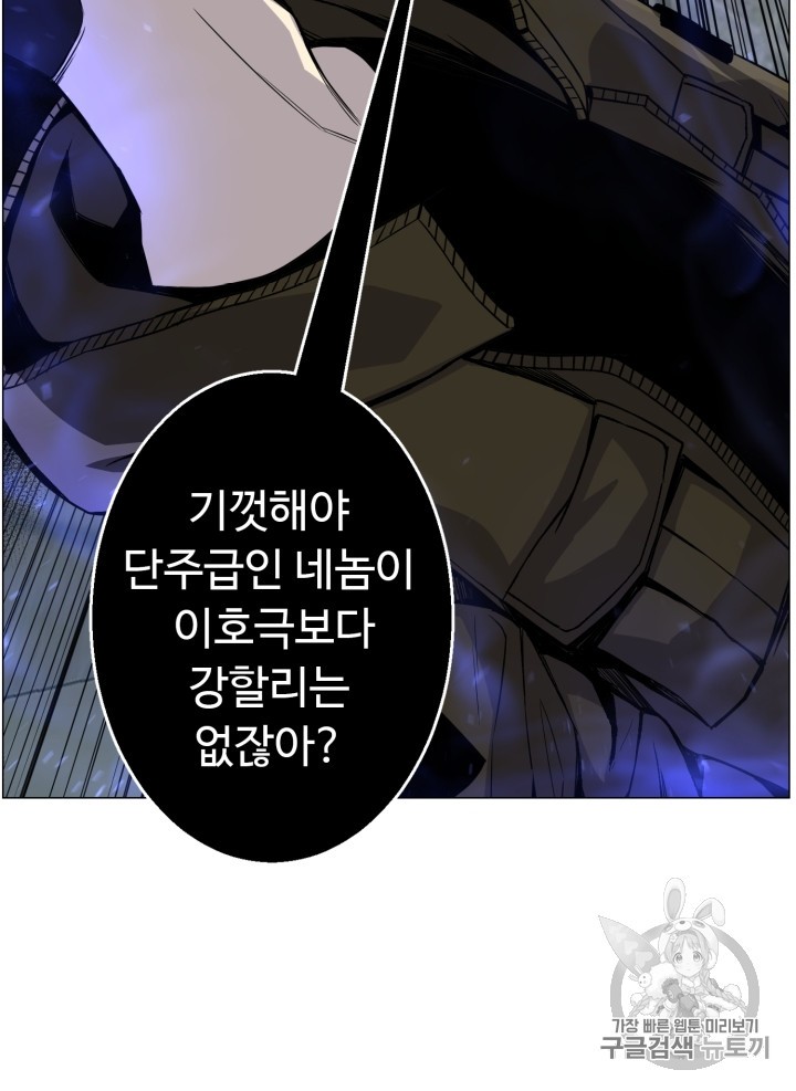 Reverse Villain Ch.43 p46