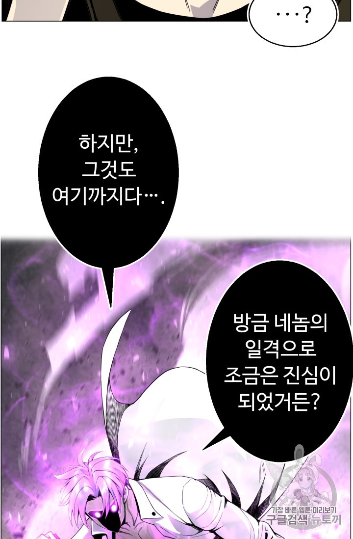 Reverse Villain Ch.43 p48