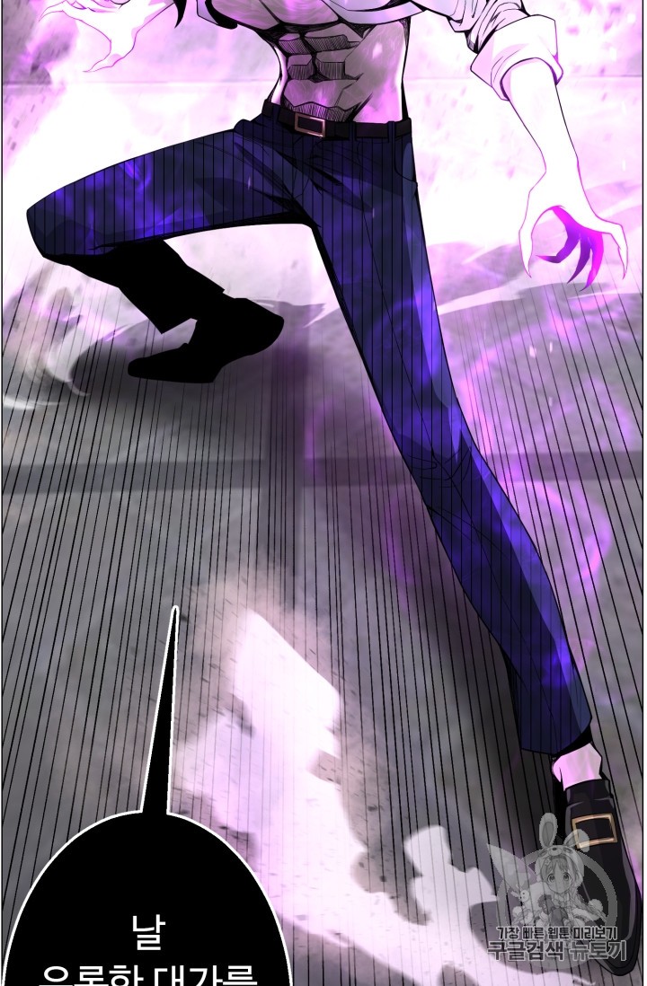 Reverse Villain Ch.43 p49