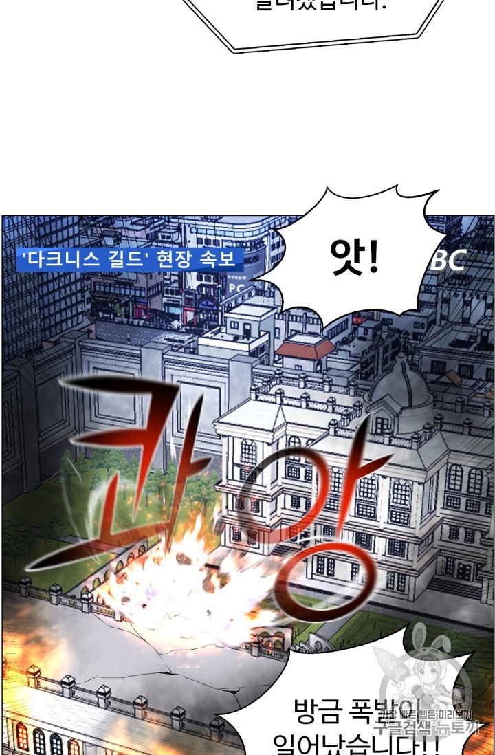 Reverse Villain Ch.43 p5
