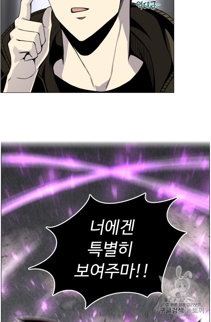 Reverse Villain Ch.43 p51