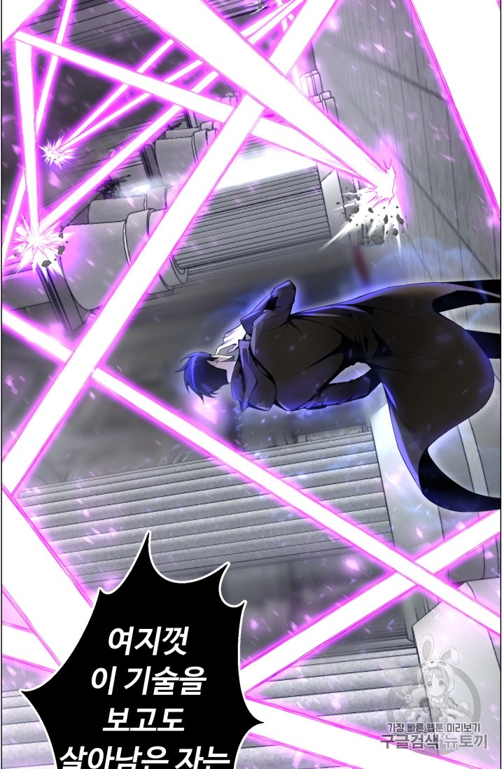 Reverse Villain Ch.43 p54