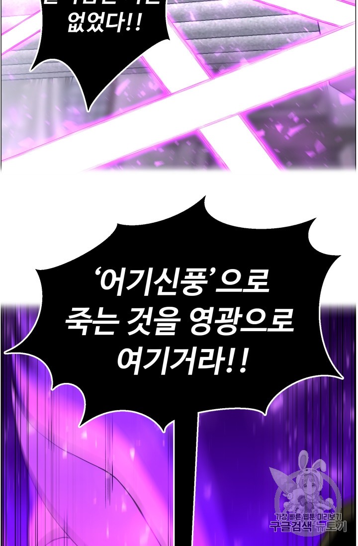 Reverse Villain Ch.43 p55