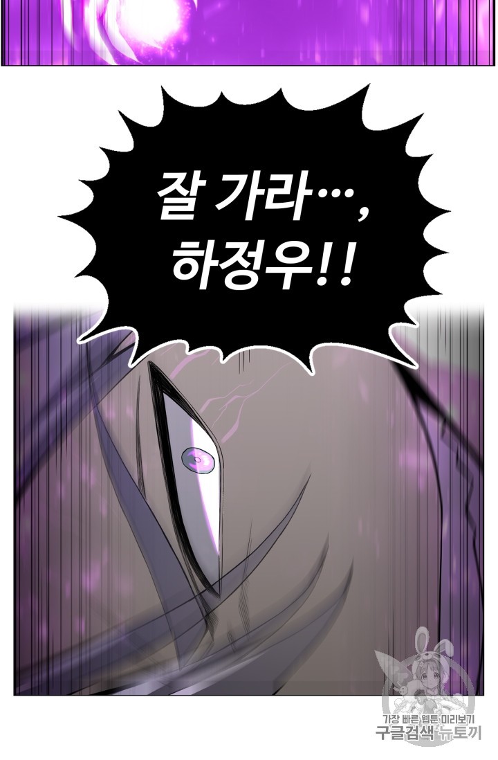 Reverse Villain Ch.43 p57