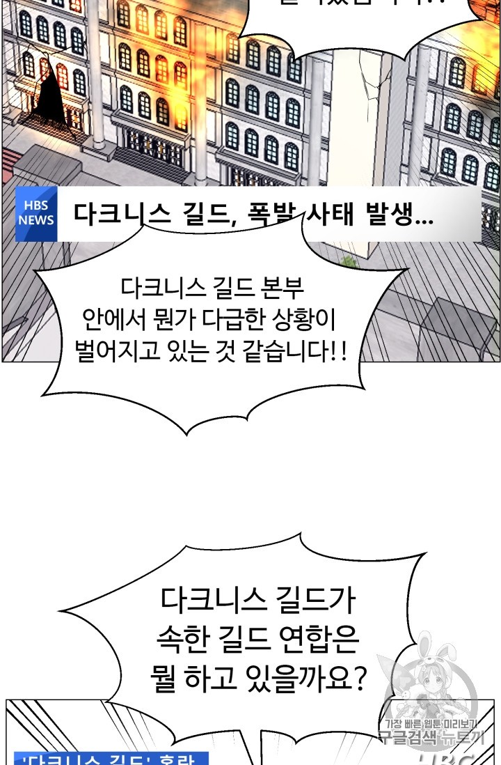 Reverse Villain Ch.43 p6