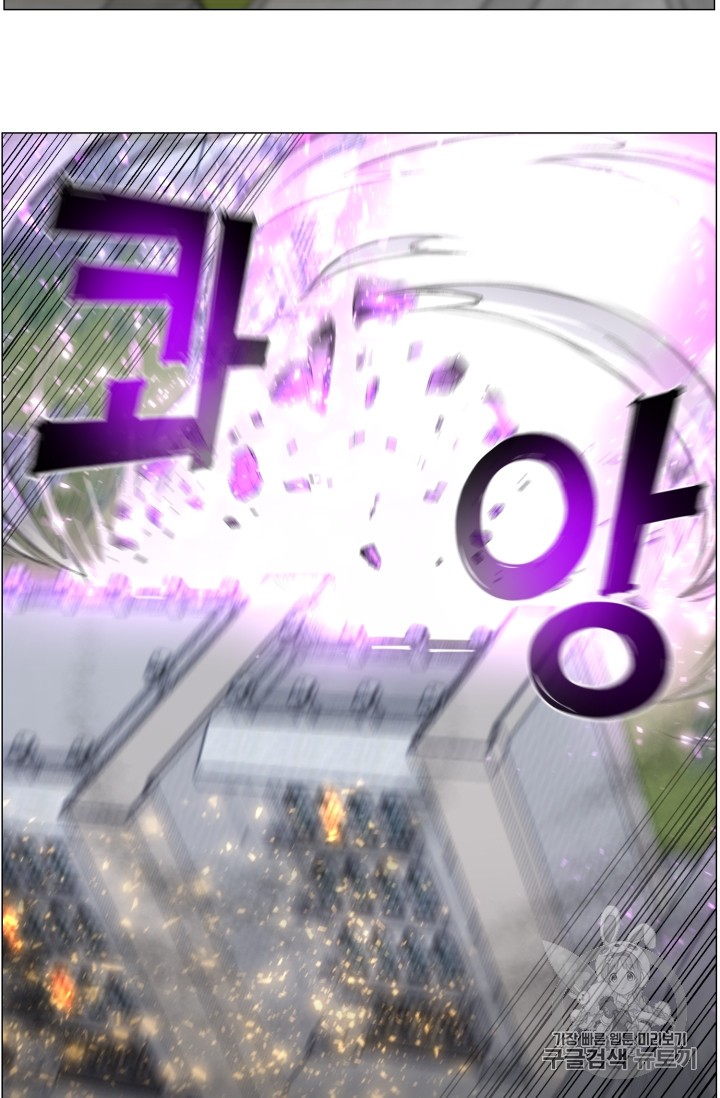 Reverse Villain Ch.43 p60