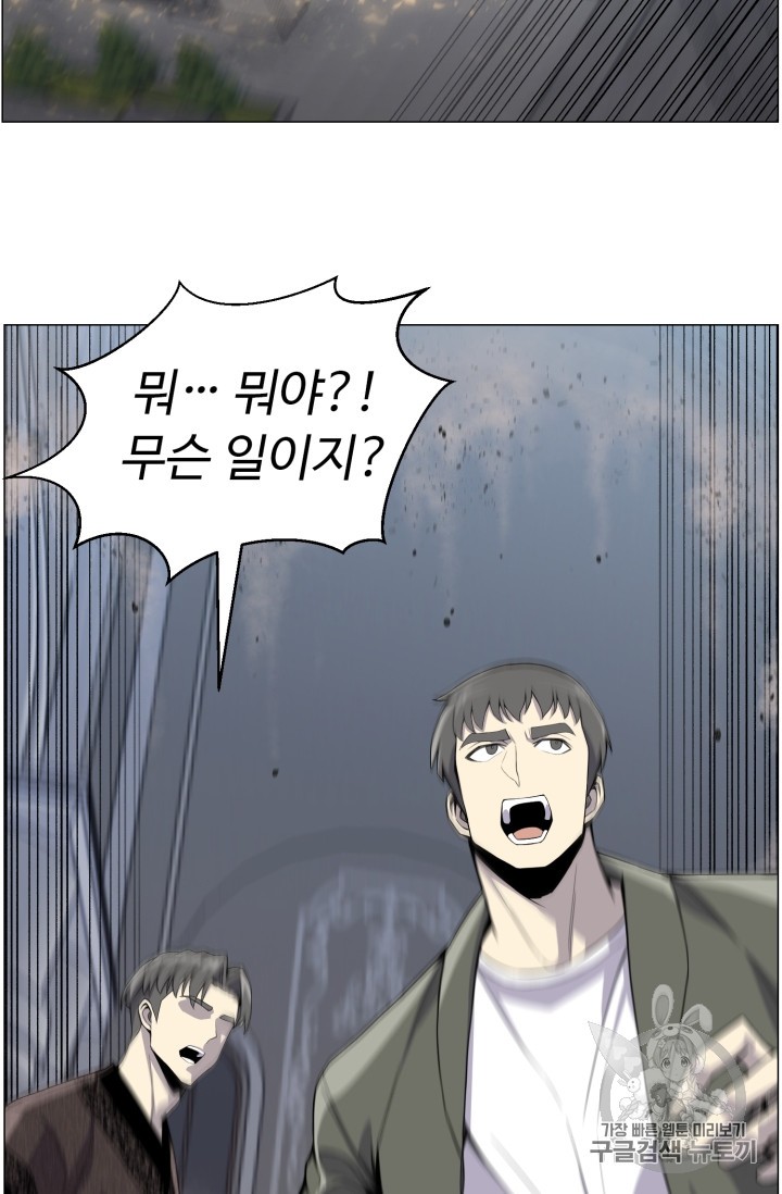 Reverse Villain Ch.43 p61