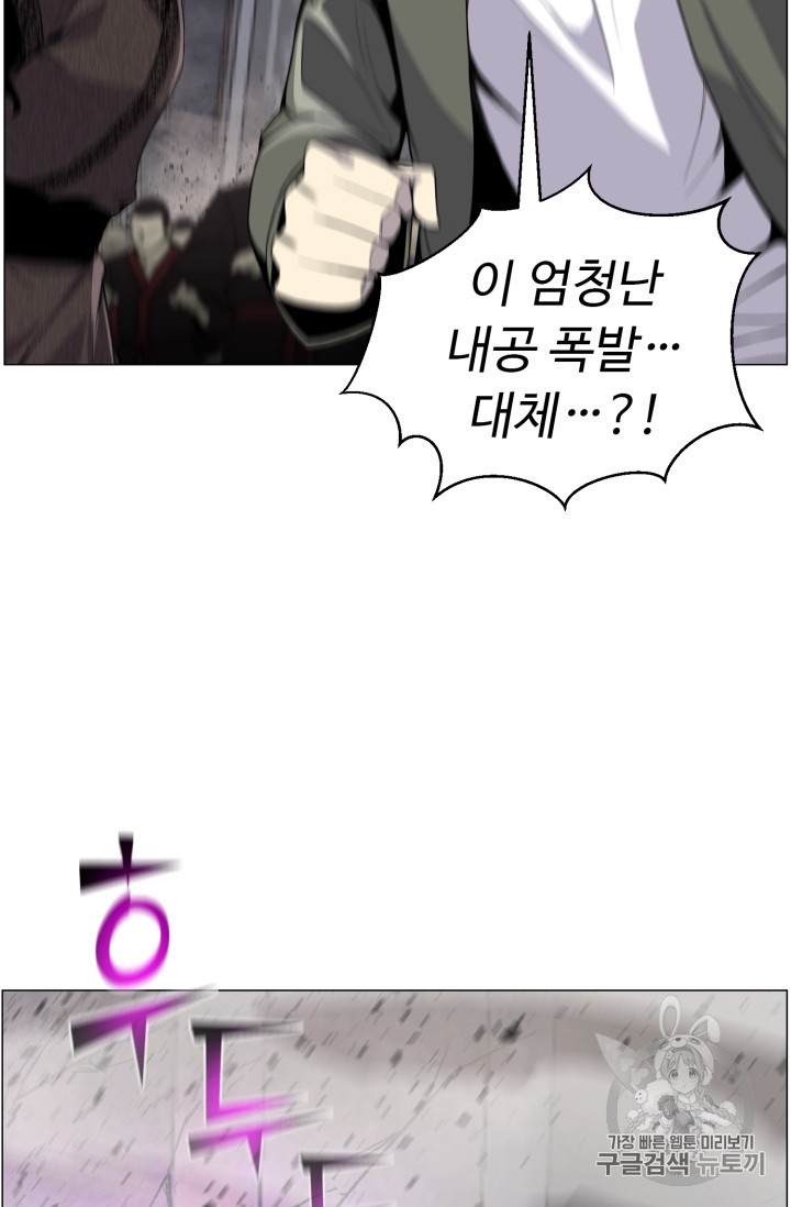 Reverse Villain Ch.43 p62