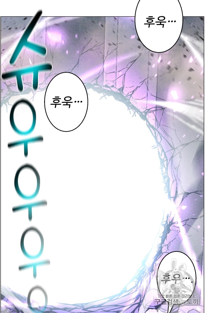 Reverse Villain Ch.43 p64