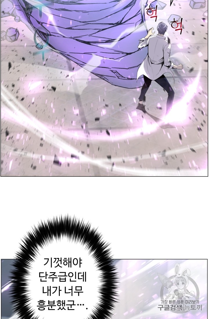 Reverse Villain Ch.43 p65