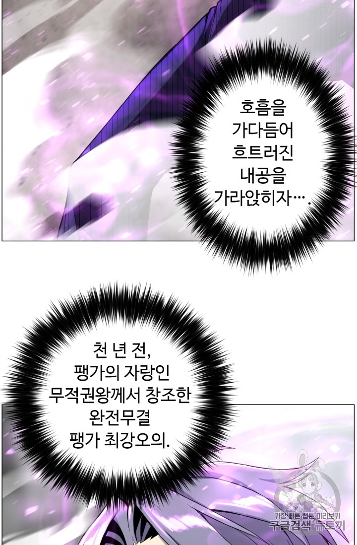 Reverse Villain Ch.43 p67