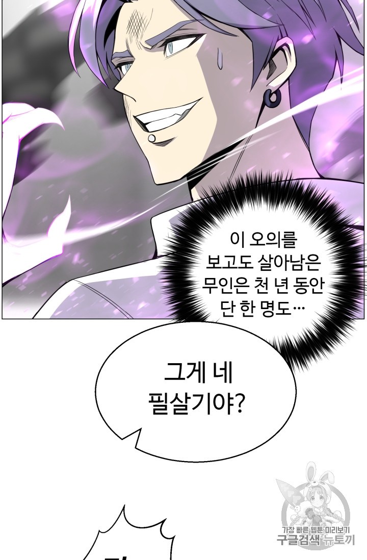 Reverse Villain Ch.43 p68