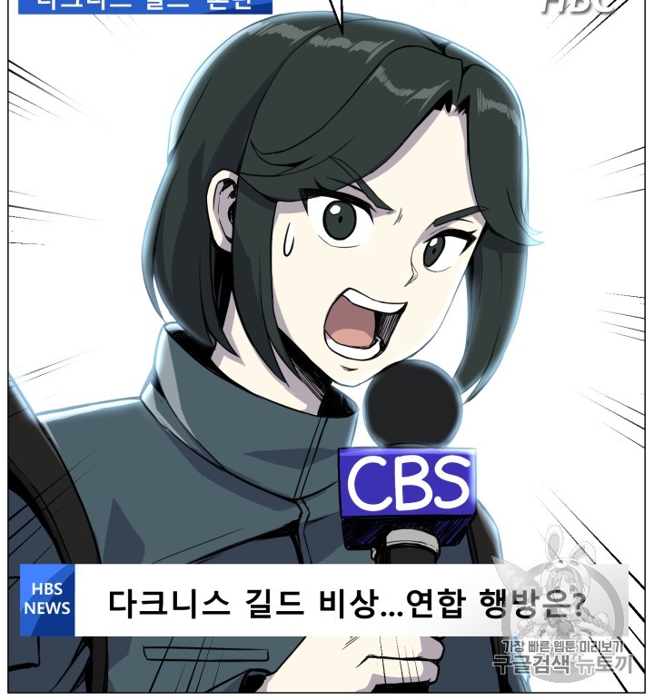 Reverse Villain Ch.43 p7