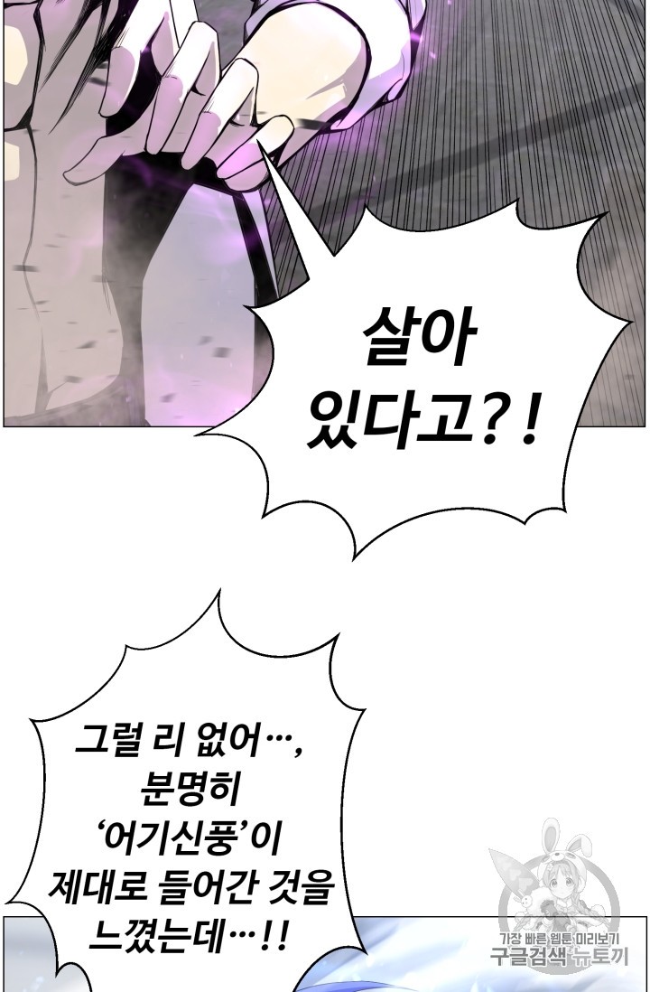 Reverse Villain Ch.43 p70