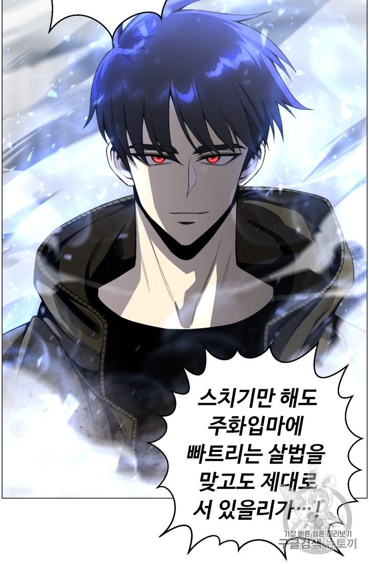 Reverse Villain Ch.43 p71