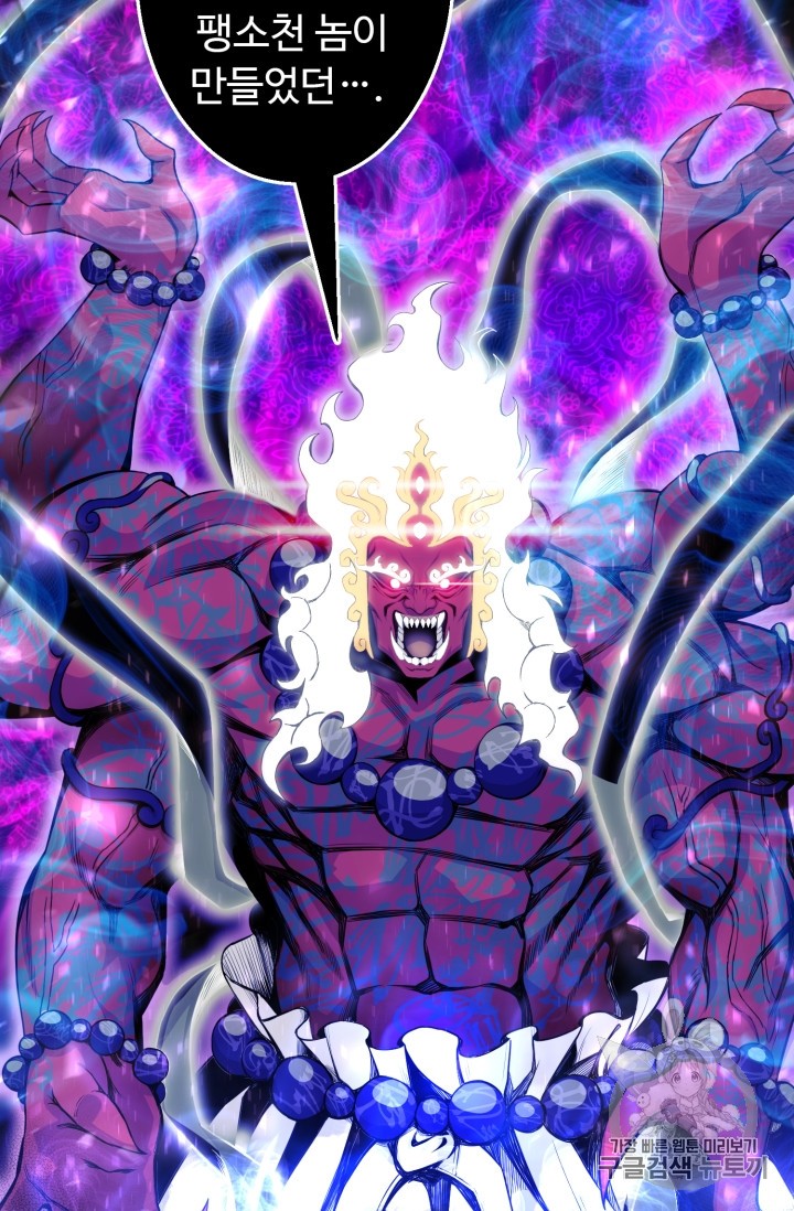 Reverse Villain Ch.43 p74