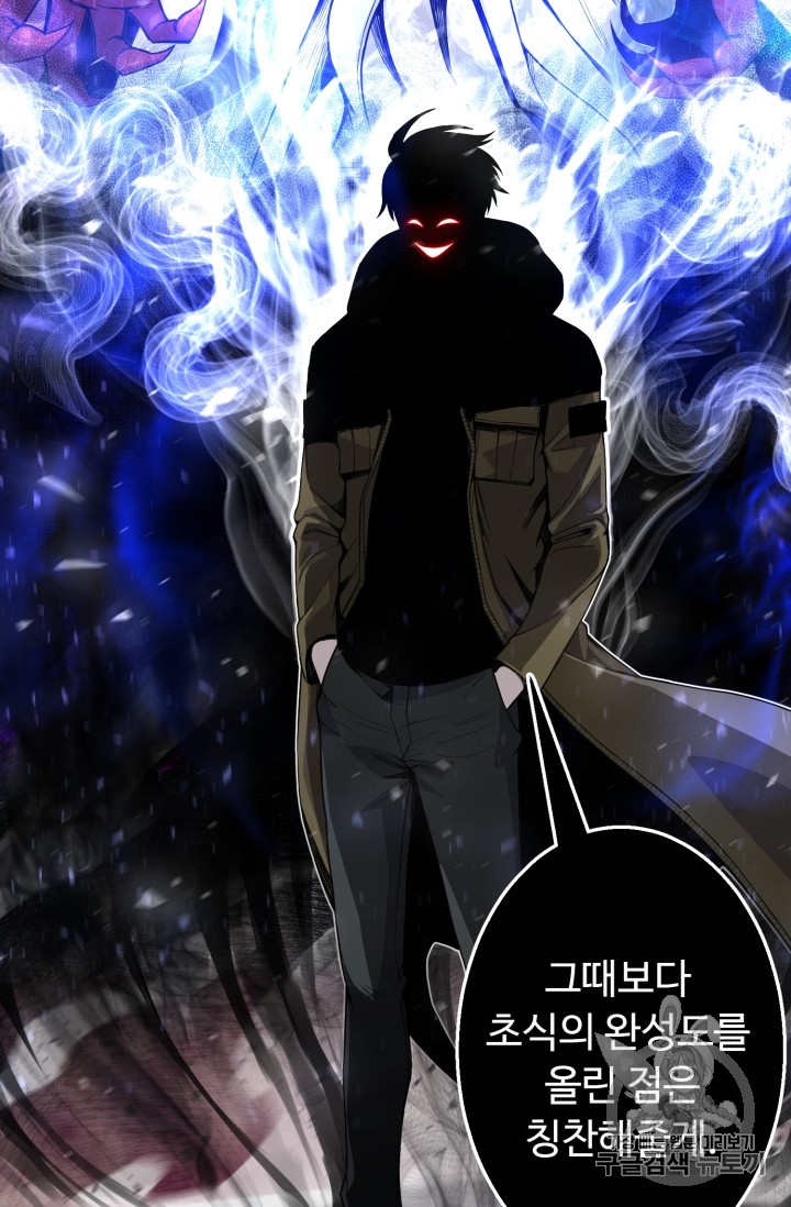 Reverse Villain Ch.43 p75