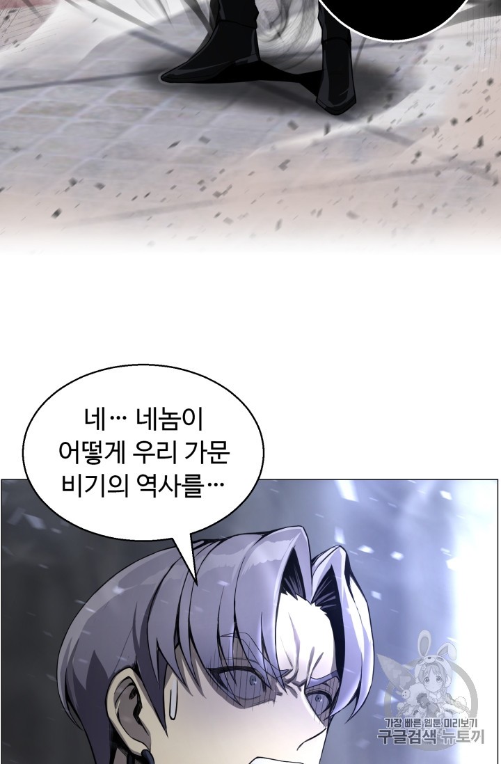 Reverse Villain Ch.43 p76