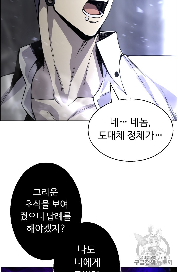Reverse Villain Ch.43 p77