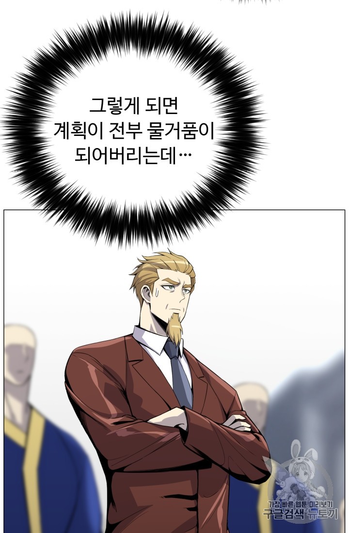 Reverse Villain Ch.43 p81