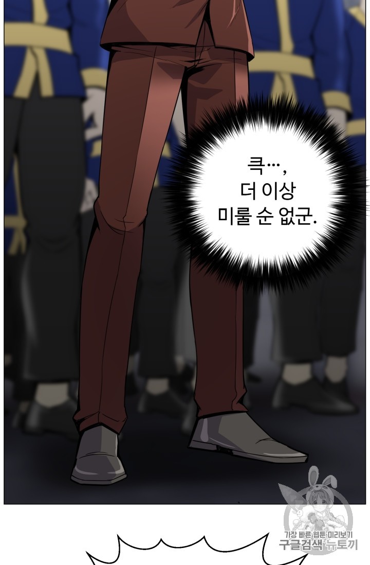 Reverse Villain Ch.43 p82