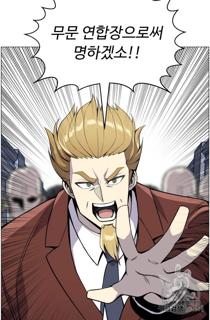Reverse Villain Ch.43 p83