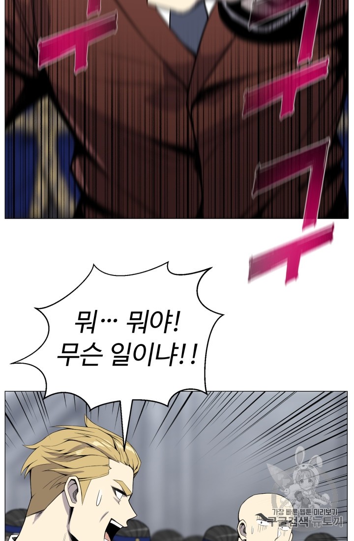 Reverse Villain Ch.43 p86