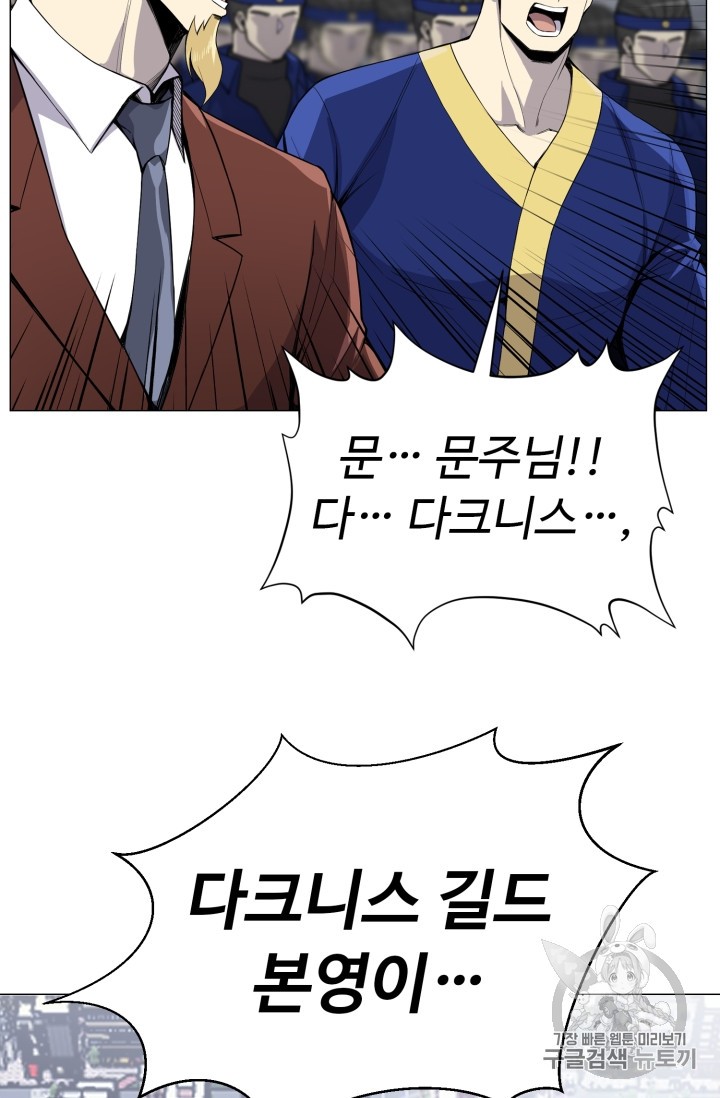 Reverse Villain Ch.43 p87