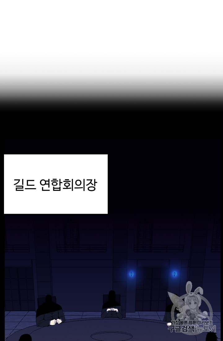Reverse Villain Ch.43 p9