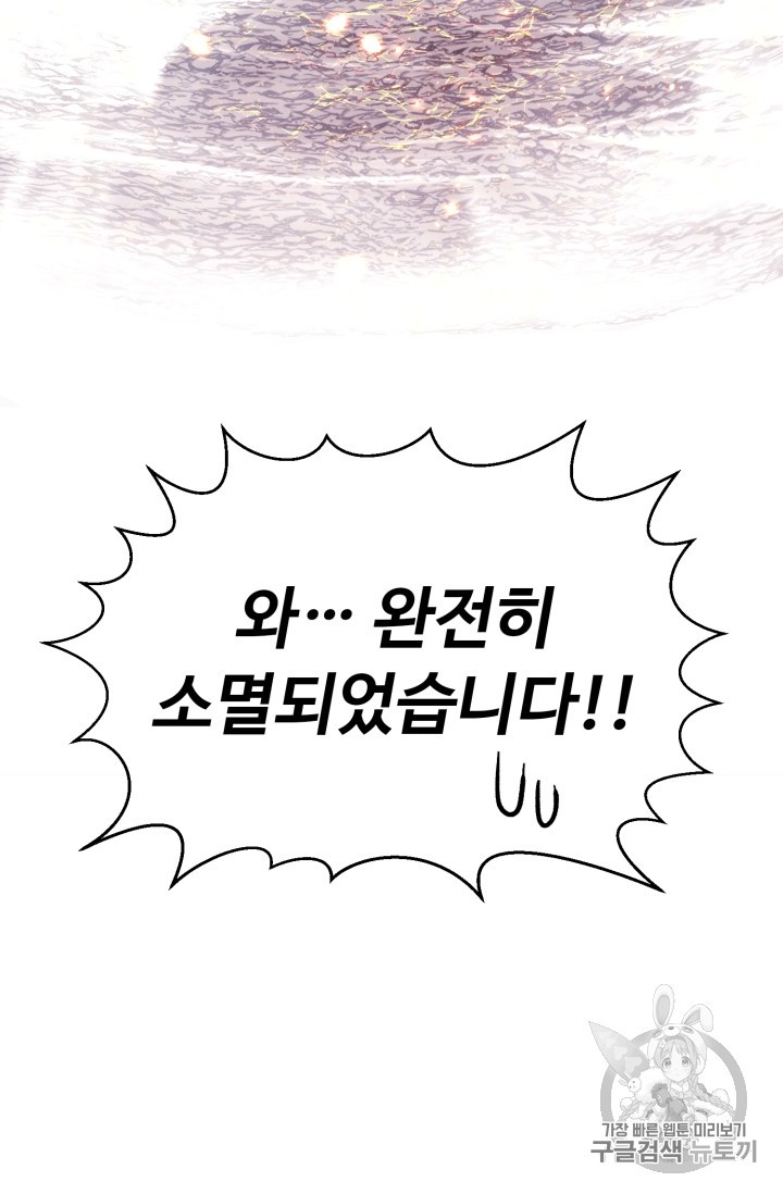 Reverse Villain Ch.43 p91