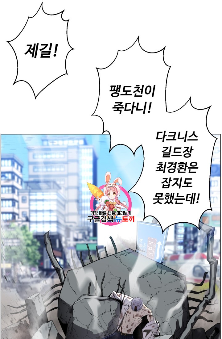 Reverse Villain Ch.44 p1
